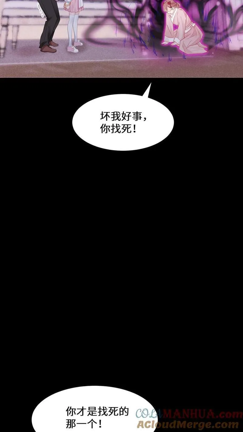 玄学大佬下山后轰动全世界漫画,第116话 我要和你谈恋爱9图