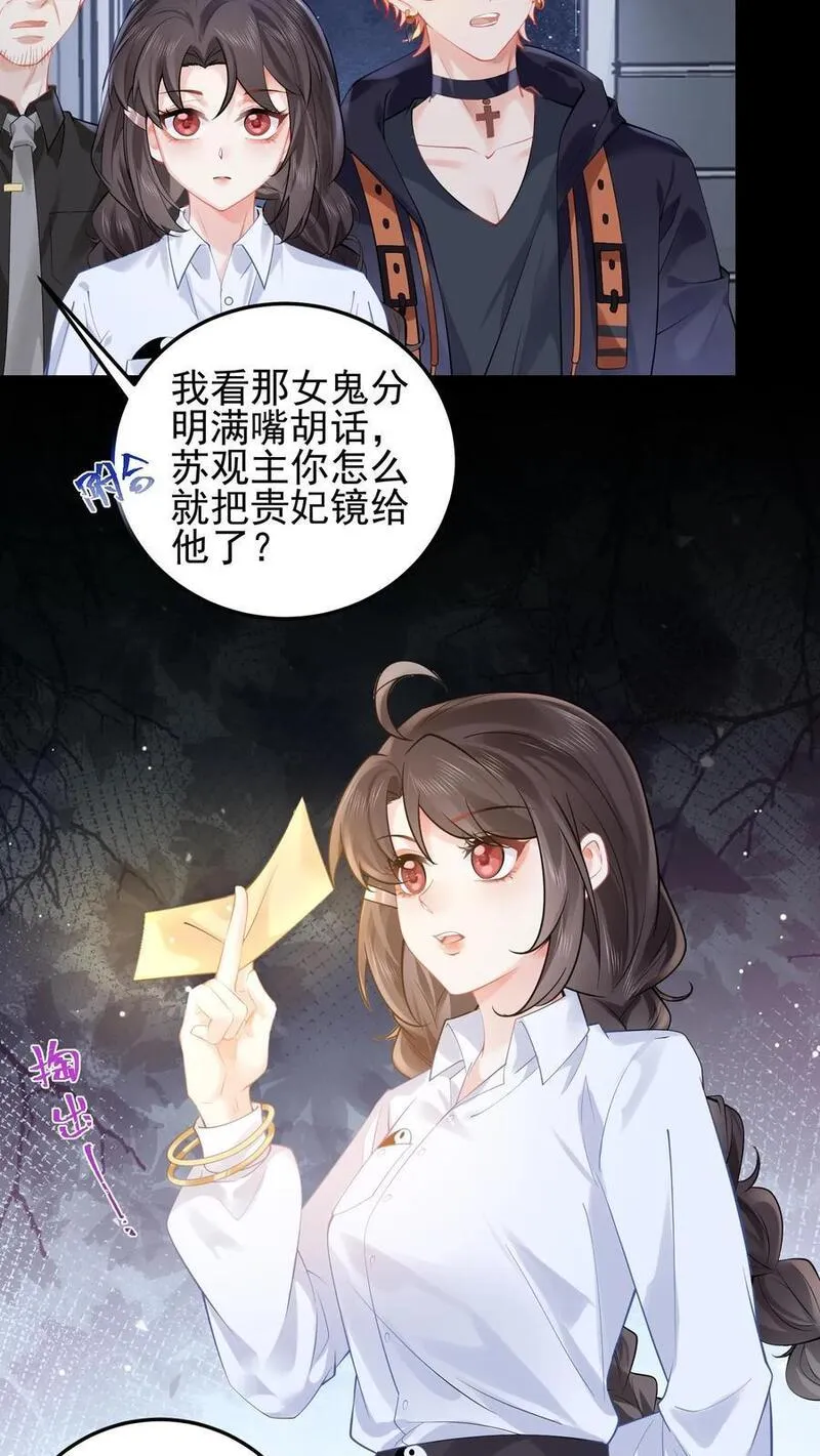 玄学大佬下山后轰动全世界漫画,第119话 你真是无可救药10图