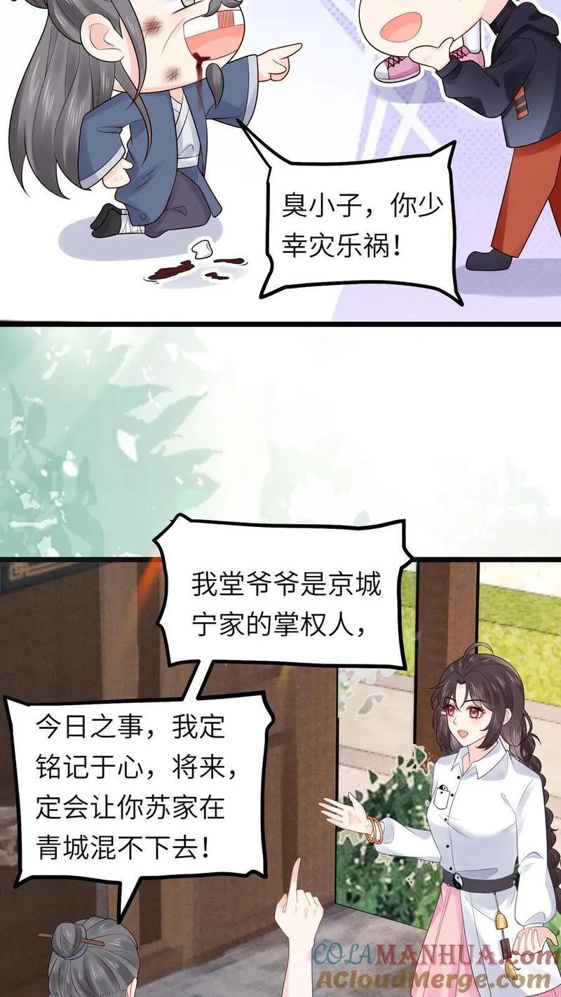 玄学大佬下山后轰动全世界漫画,第123话 血光之灾29图