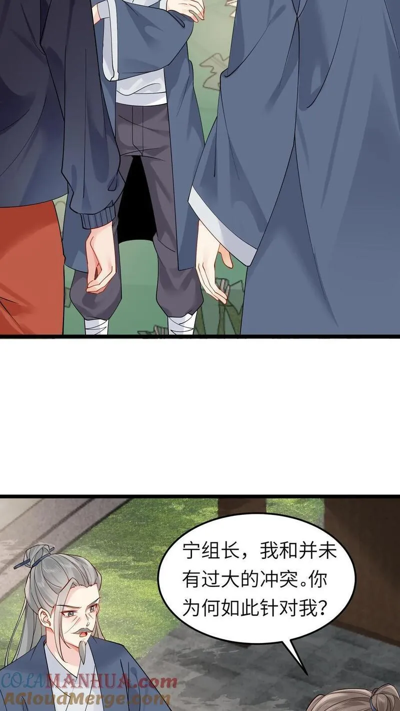 玄学大佬下山后轰动全世界漫画,第123话 血光之灾9图