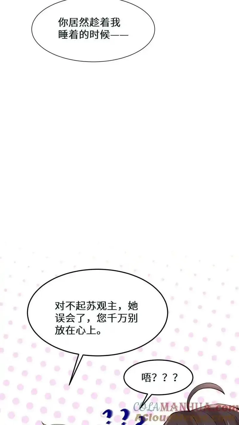 玄学大佬下山后轰动全世界漫画,第126话 废弃工厂23图