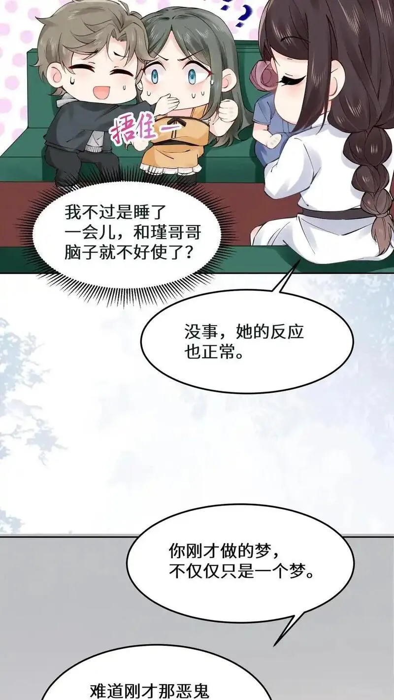 玄学大佬下山后轰动全世界漫画,第126话 废弃工厂24图