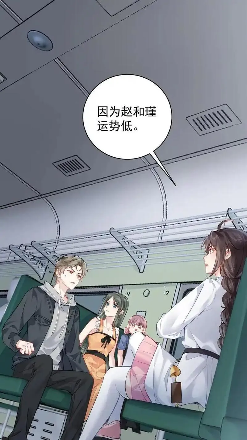 玄学大佬下山后轰动全世界漫画,第126话 废弃工厂31图