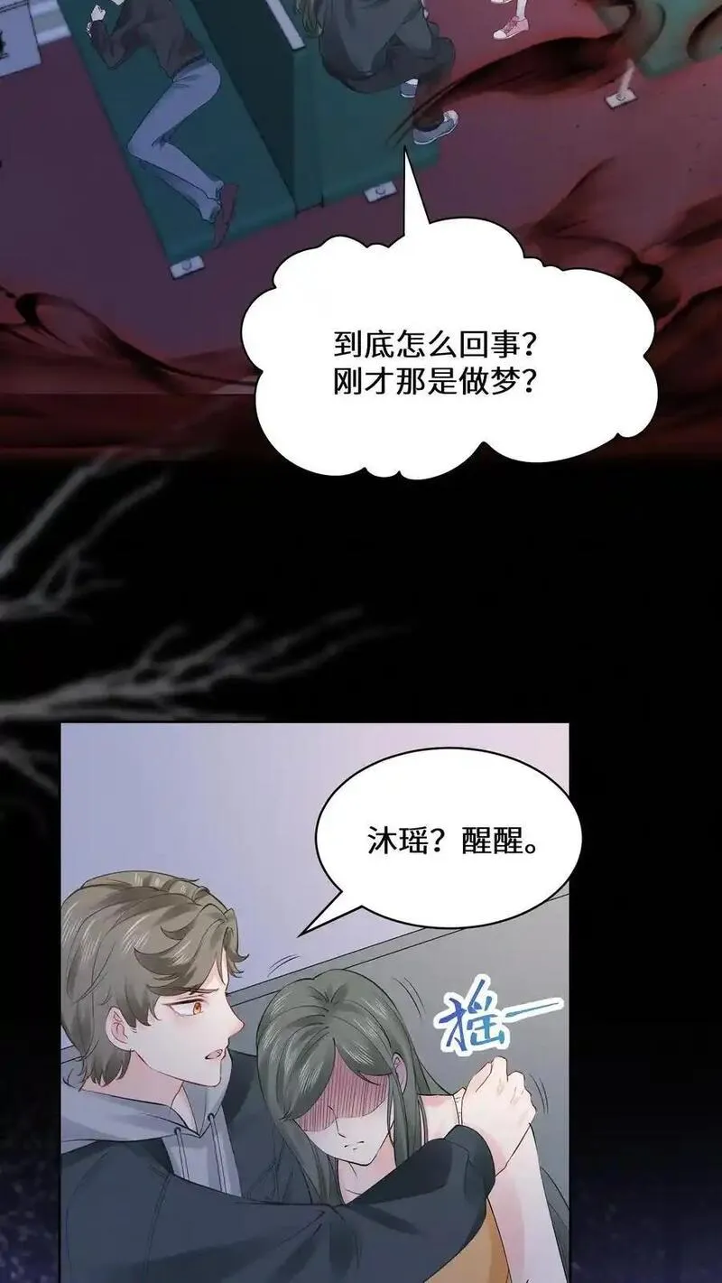 玄学大佬下山后轰动全世界漫画,第126话 废弃工厂6图