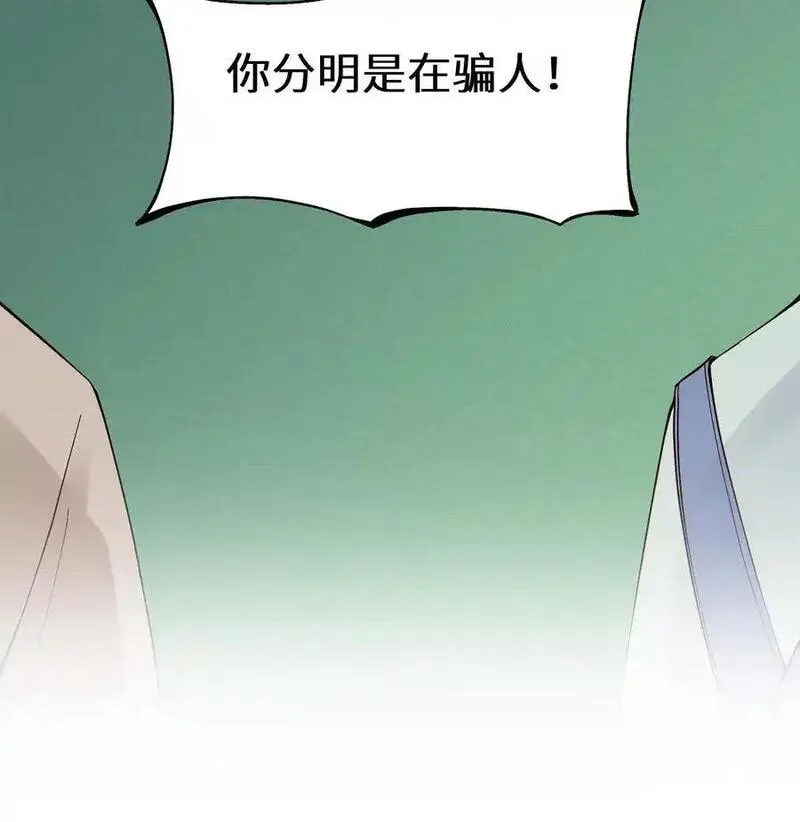 玄学大佬下山后轰动全世界漫画,第126话 废弃工厂28图