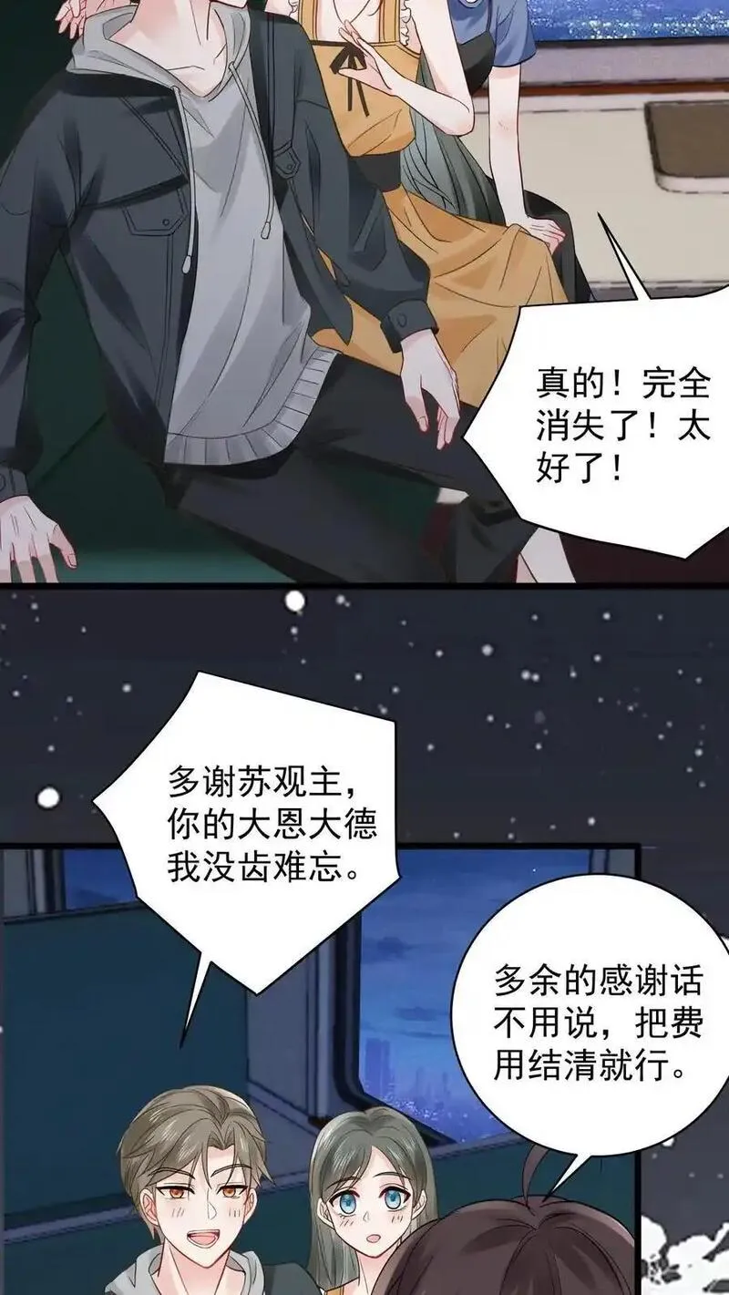 玄学大佬下山后轰动全世界漫画,第127话 黑色手印20图