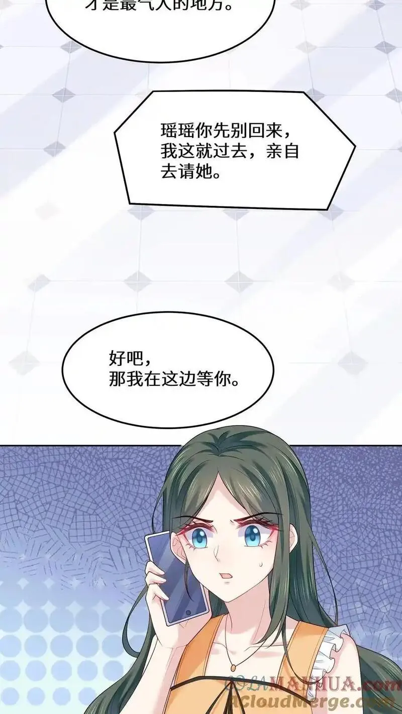 玄学大佬下山后轰动全世界漫画,第132话 苏观主是陆之宁的情人？13图