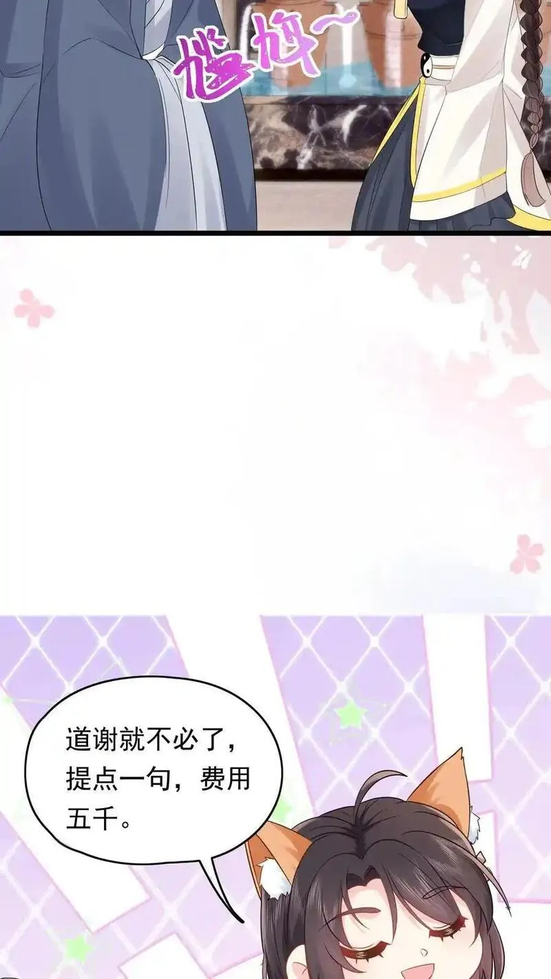 玄学大佬下山后轰动全世界漫画,第135话 血债血偿10图