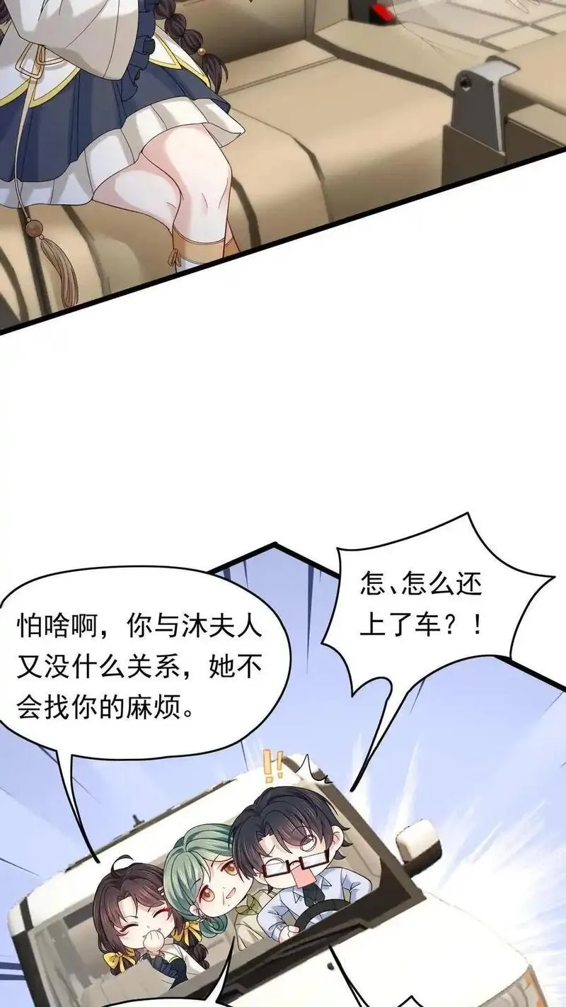 玄学大佬下山后轰动全世界漫画,第135话 血债血偿24图