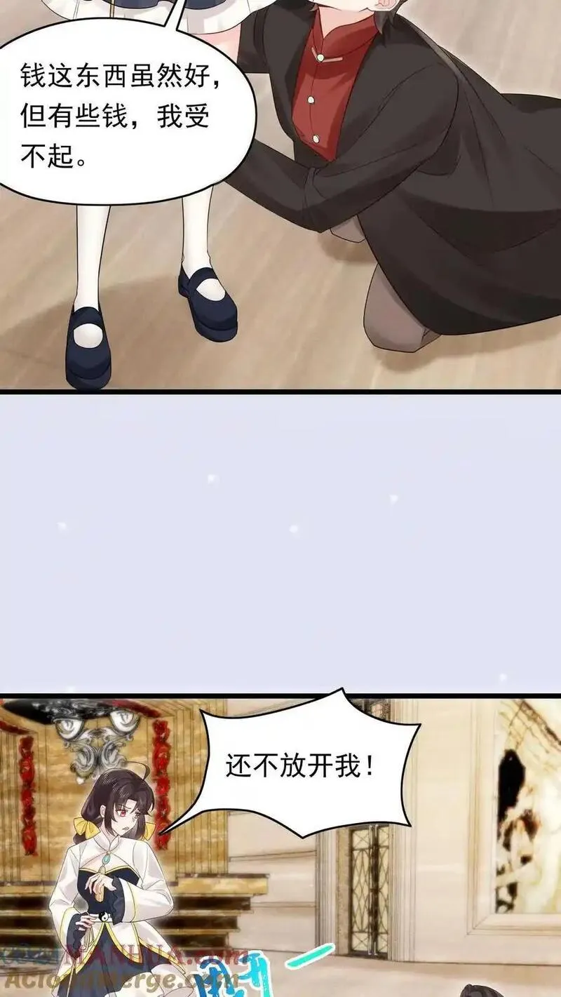 玄学大佬下山后轰动全世界漫画,第135话 血债血偿3图