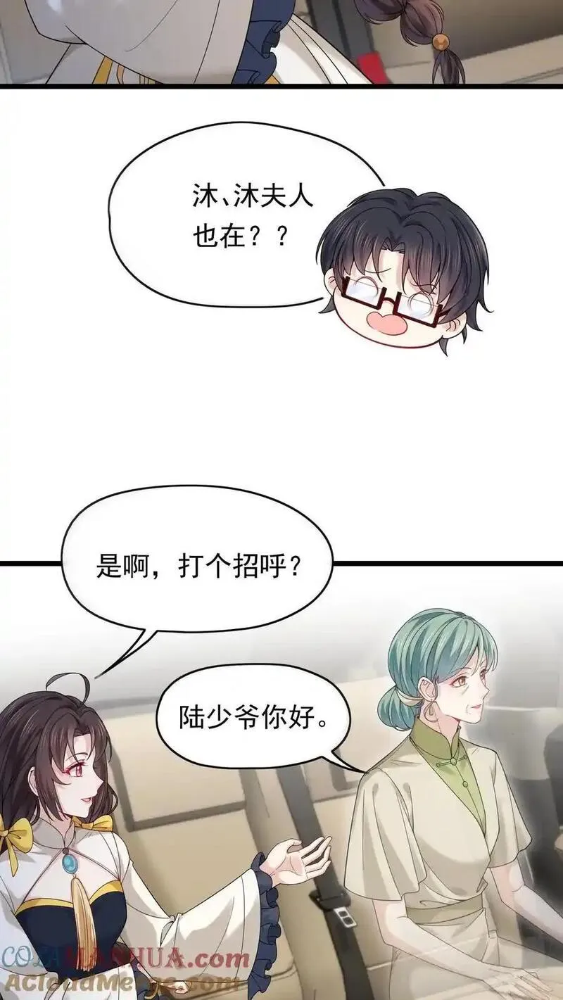 玄学大佬下山后轰动全世界漫画,第135话 血债血偿23图