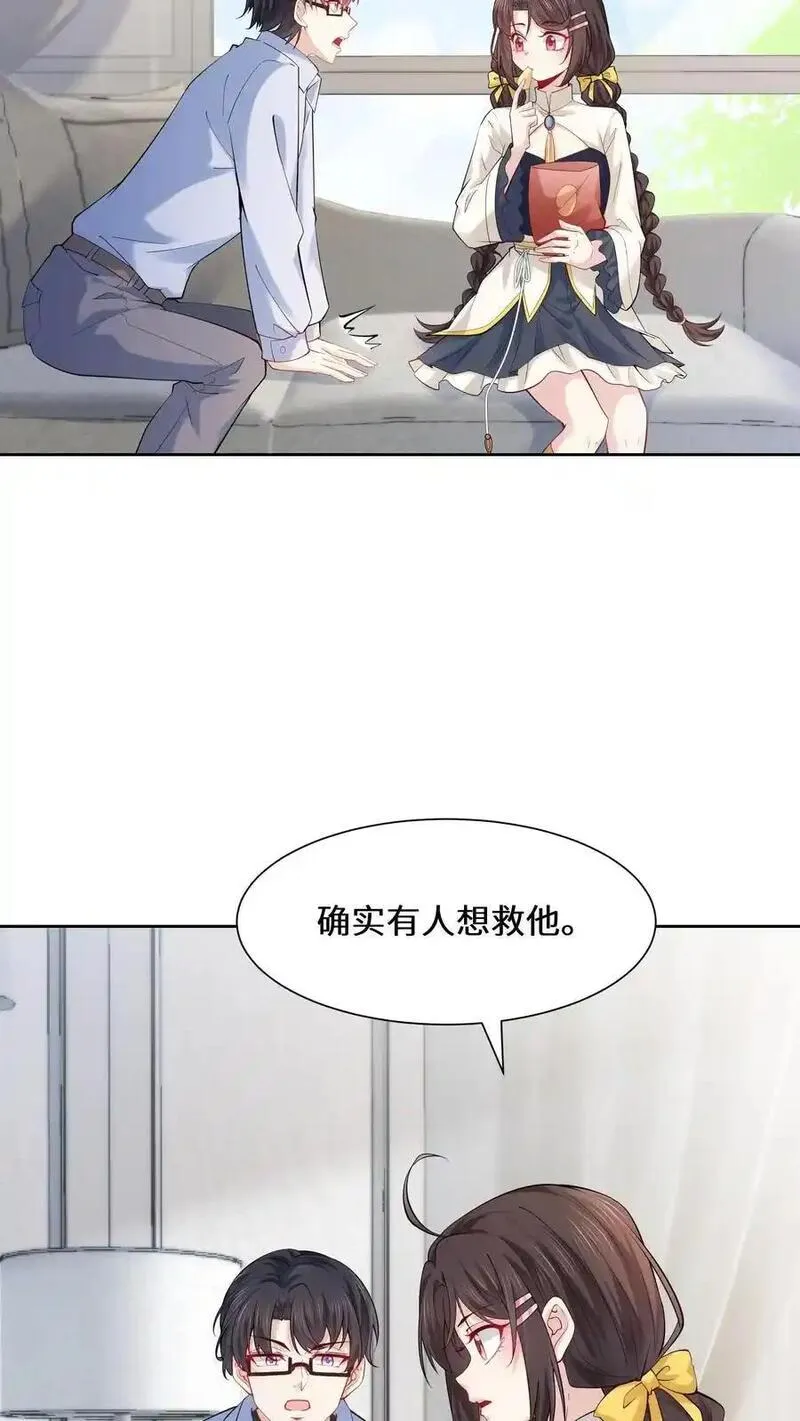 玄学大佬下山后轰动全世界漫画,第136话 有钱能使鬼推磨12图