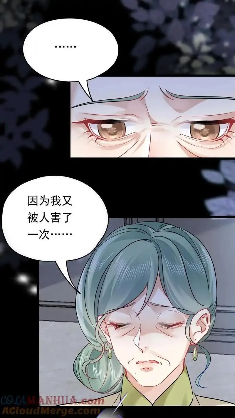 玄学大佬下山后轰动全世界漫画,第138话 苏锦救恶鬼15图