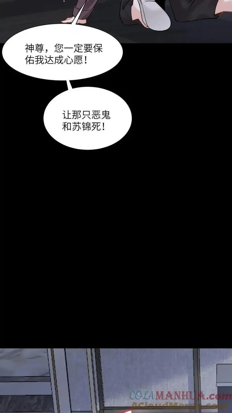 玄学大佬下山后轰动全世界漫画,第139话 一路走好9图