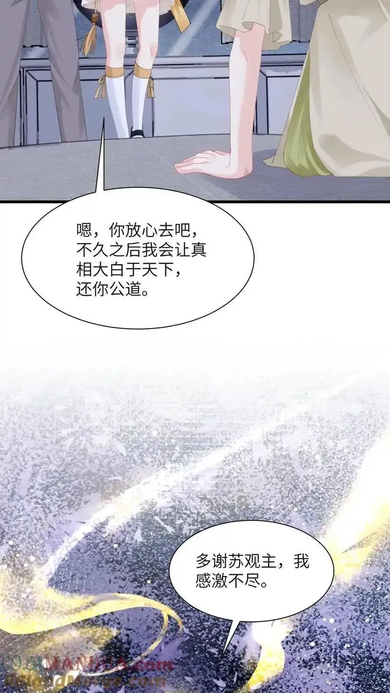 玄学大佬下山后轰动全世界漫画,第139话 一路走好21图