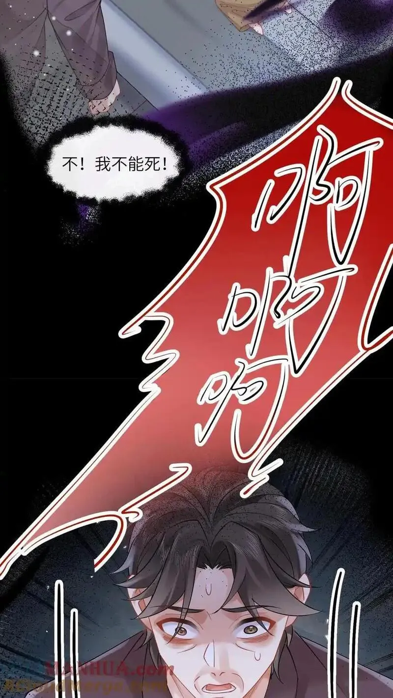 玄学大佬下山后轰动全世界漫画,第139话 一路走好5图