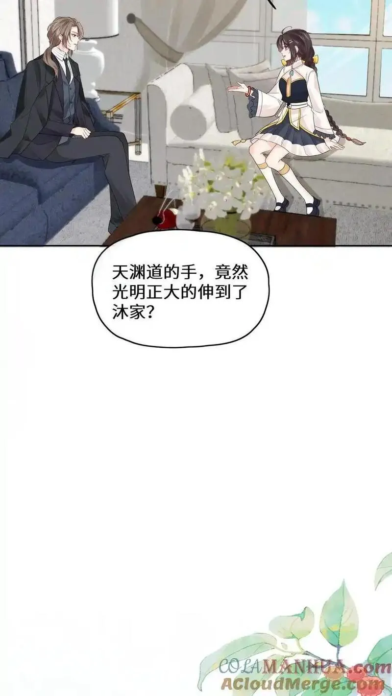 玄学大佬下山后轰动全世界漫画,第141话 元景来啦23图