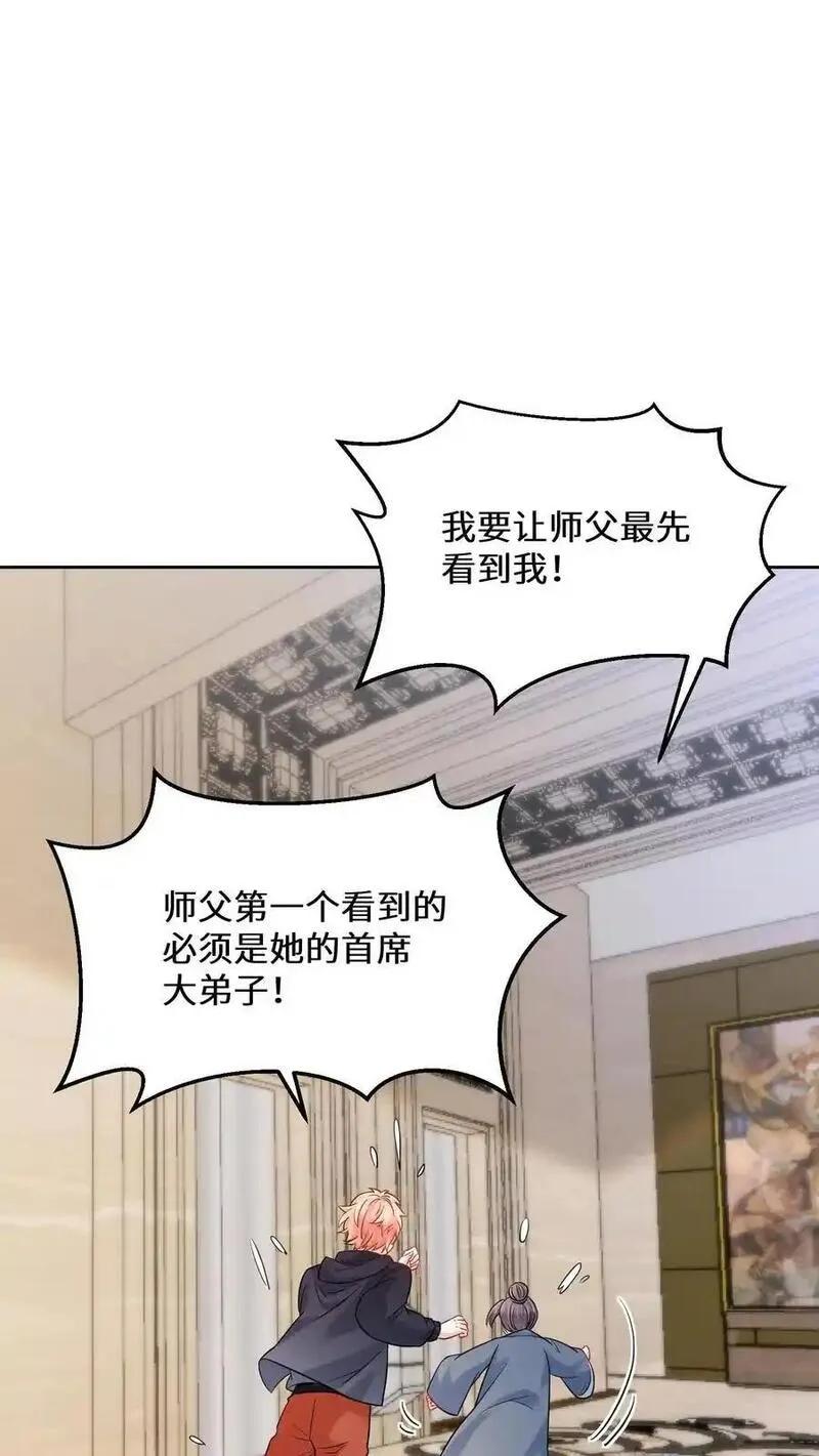 玄学大佬下山后轰动全世界漫画,第141话 元景来啦6图