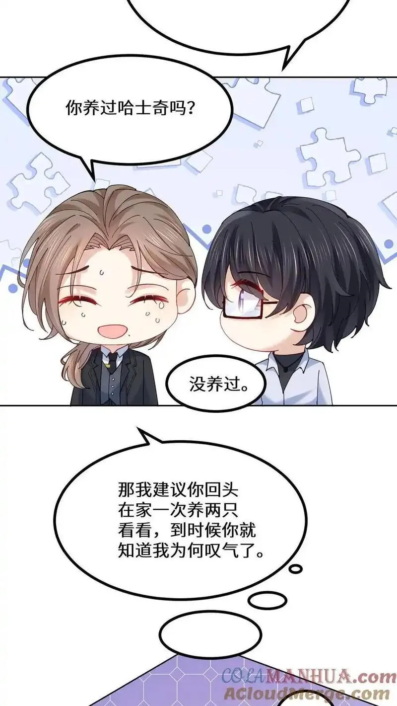 玄学大佬下山后轰动全世界漫画,第141话 元景来啦9图