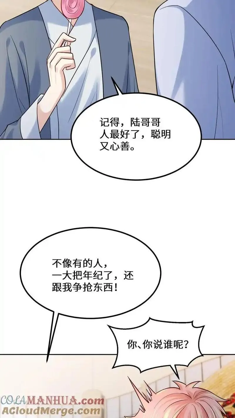 玄学大佬下山后轰动全世界漫画,第141话 元景来啦3图