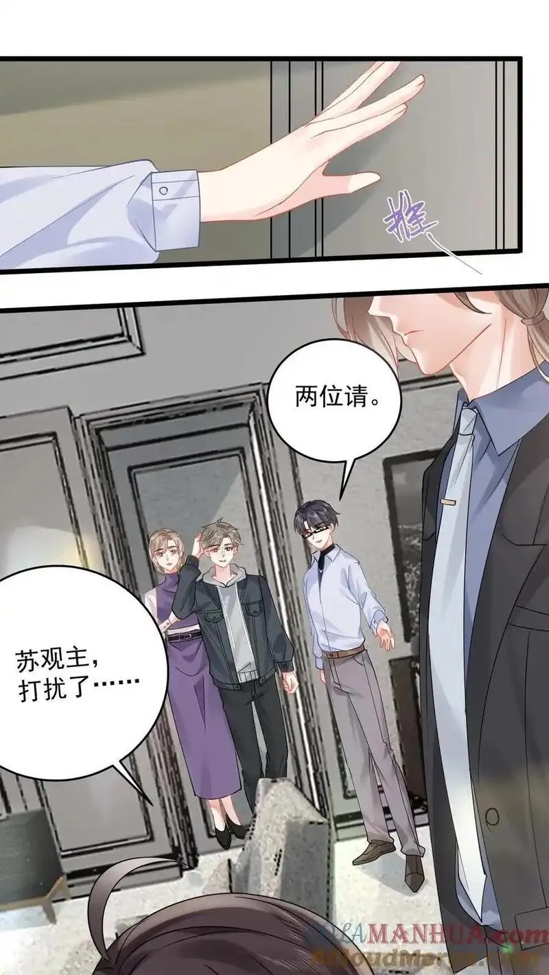 玄学大佬下山后轰动全世界漫画,第142话 玄清观的收费我说了算3图