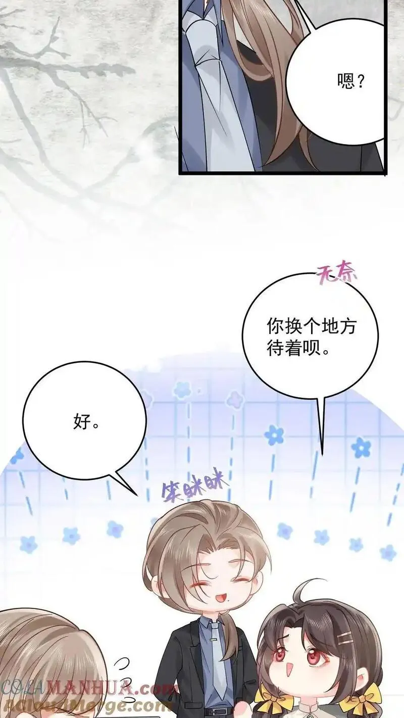 玄学大佬下山后轰动全世界漫画,第142话 玄清观的收费我说了算7图