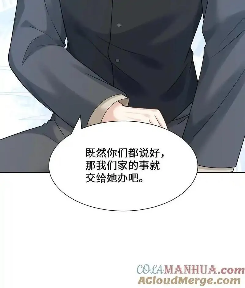 玄学大佬下山后轰动全世界漫画,第145话 可靠的苏观主33图