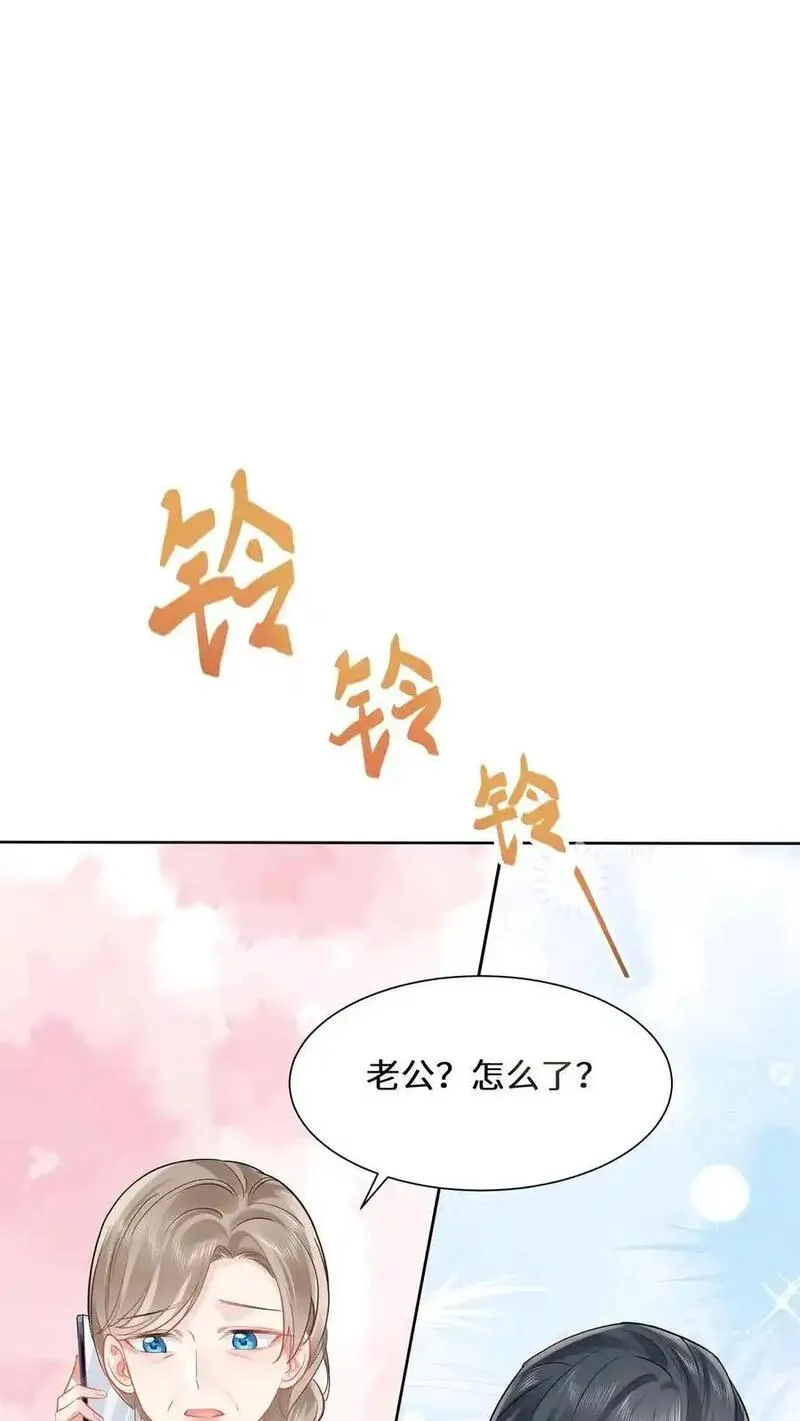 玄学大佬下山后轰动全世界漫画,第145话 可靠的苏观主16图