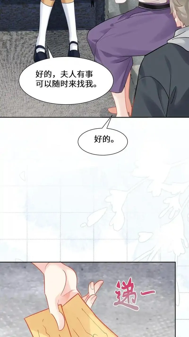 玄学大佬下山后轰动全世界漫画,第145话 可靠的苏观主20图