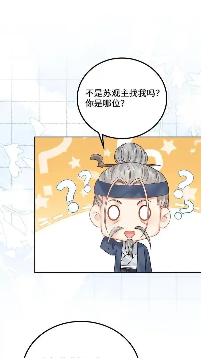 玄学大佬下山后轰动全世界漫画,第146话 帮女鬼实现遗愿2图