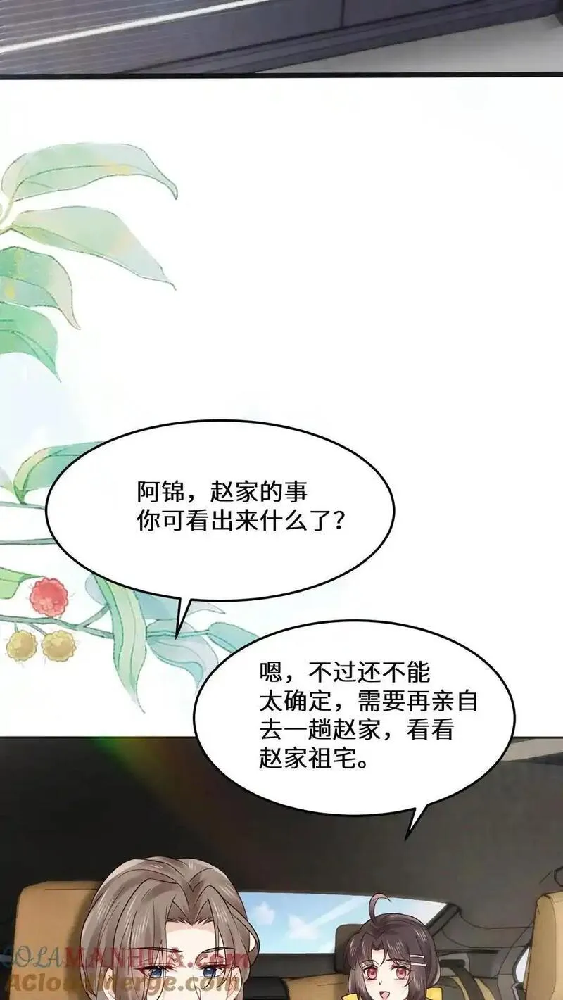 玄学大佬下山后轰动全世界漫画,第146话 帮女鬼实现遗愿19图