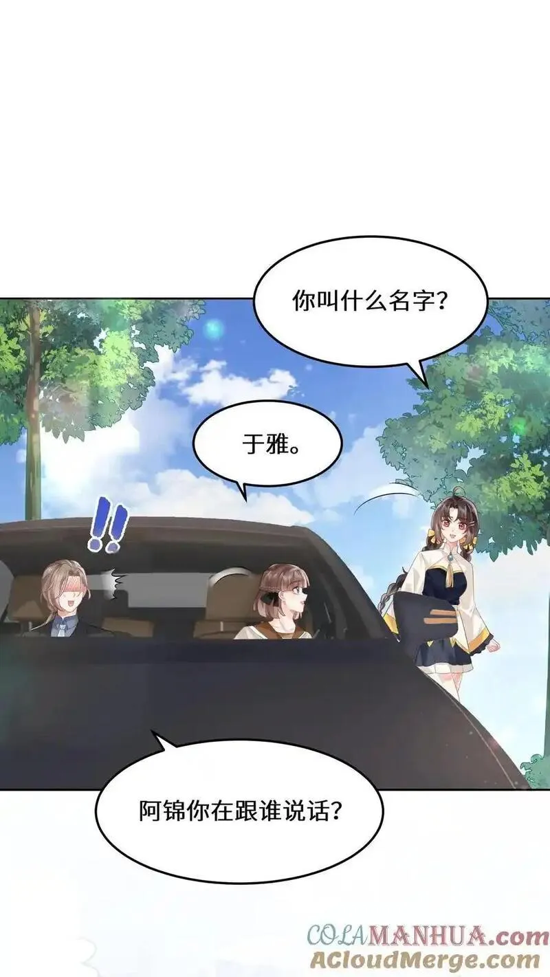 玄学大佬下山后轰动全世界漫画,第146话 帮女鬼实现遗愿23图