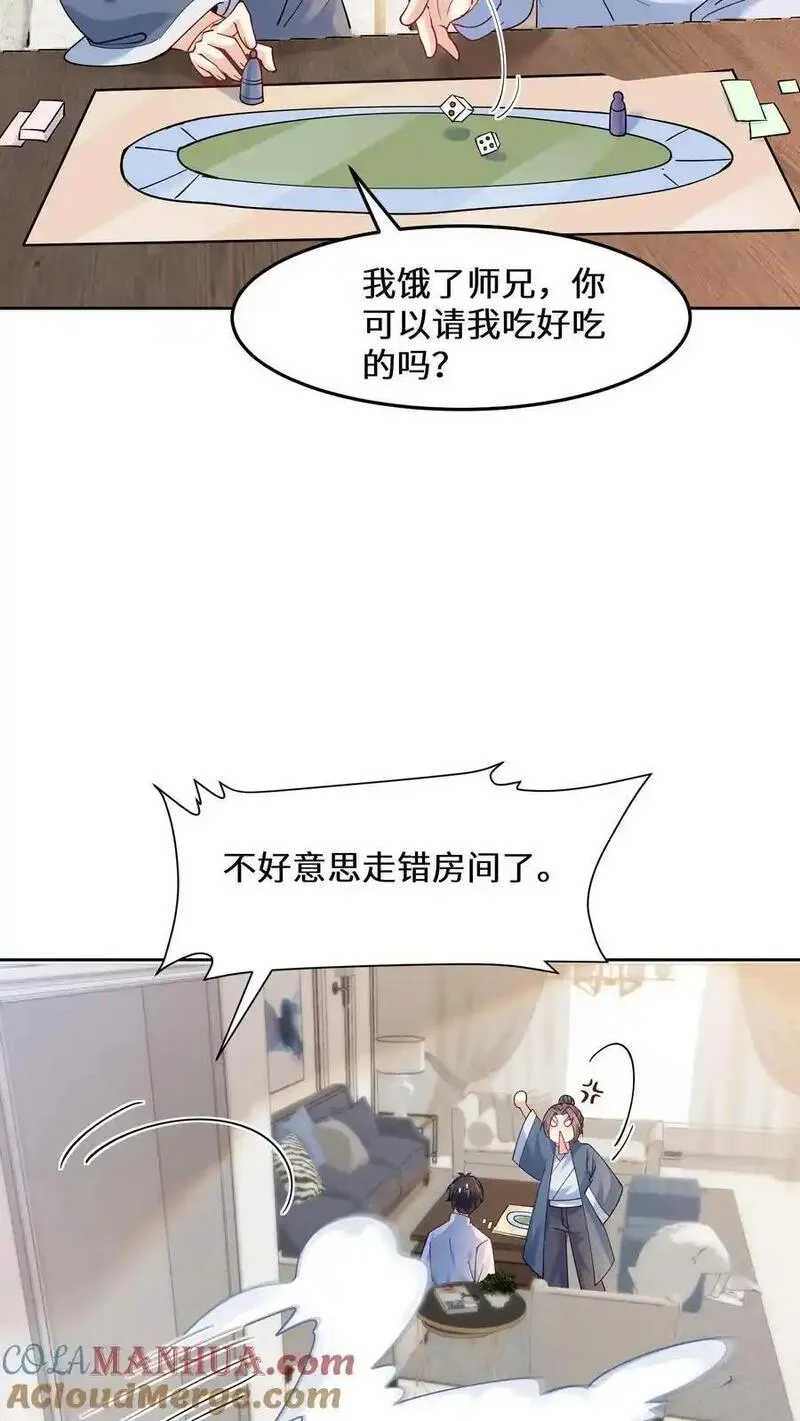 玄学大佬下山后轰动全世界漫画,第146话 帮女鬼实现遗愿13图