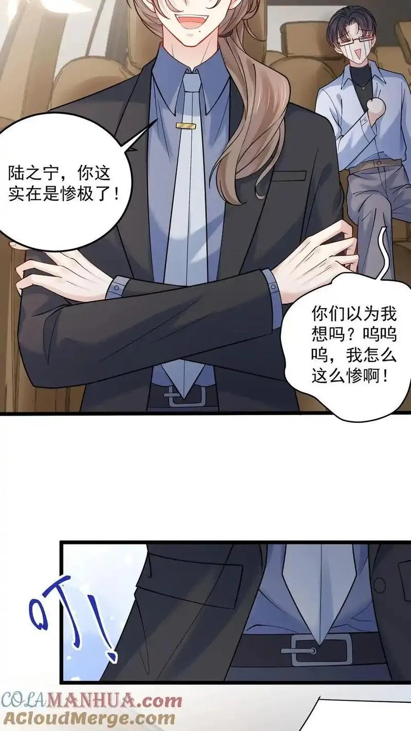 玄学大佬下山后轰动全世界漫画,第149话 薅羊毛咯7图