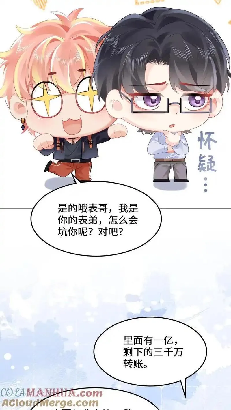 玄学大佬下山后轰动全世界漫画,第150话 行尸走肉陆之宁21图