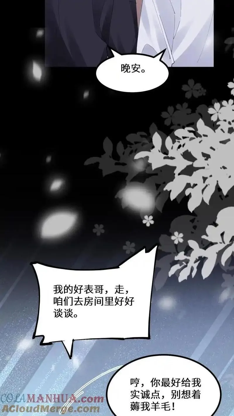 玄学大佬下山后轰动全世界漫画,第150话 行尸走肉陆之宁5图