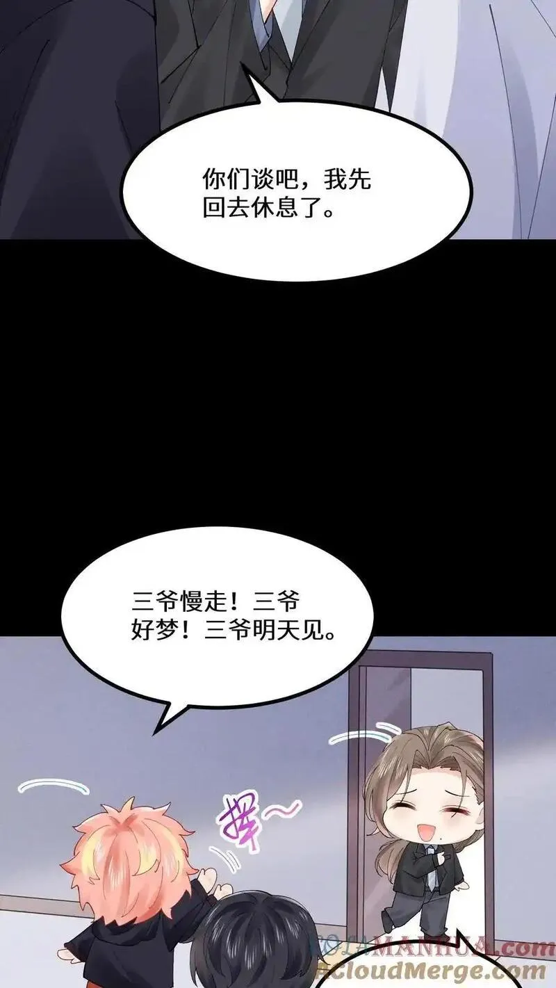 玄学大佬下山后轰动全世界漫画,第150话 行尸走肉陆之宁3图