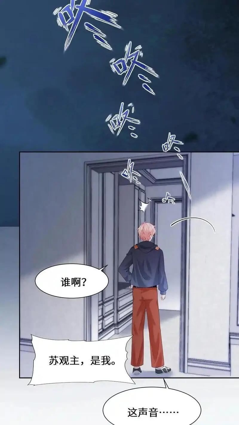 玄学大佬下山后轰动全世界漫画,第150话 行尸走肉陆之宁26图