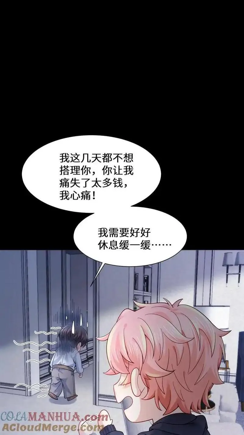 玄学大佬下山后轰动全世界漫画,第150话 行尸走肉陆之宁23图