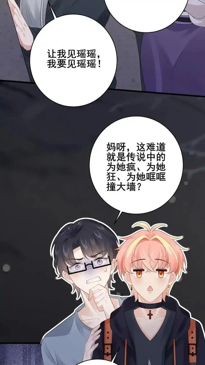 玄学大佬下山后轰动全世界漫画,第151话 发疯的赵公子12图