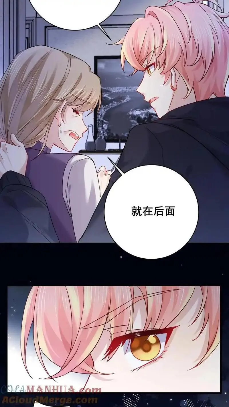 玄学大佬下山后轰动全世界漫画,第151话 发疯的赵公子5图