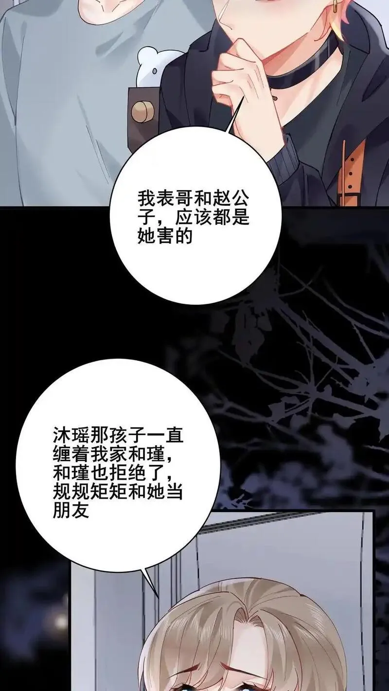 玄学大佬下山后轰动全世界漫画,第151话 发疯的赵公子24图