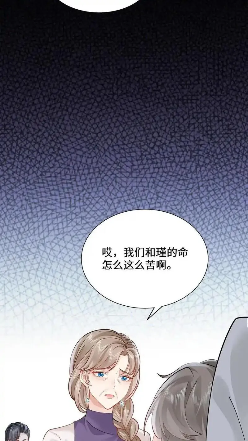 玄学大佬下山后轰动全世界漫画,第152话 着魔的赵和瑾6图