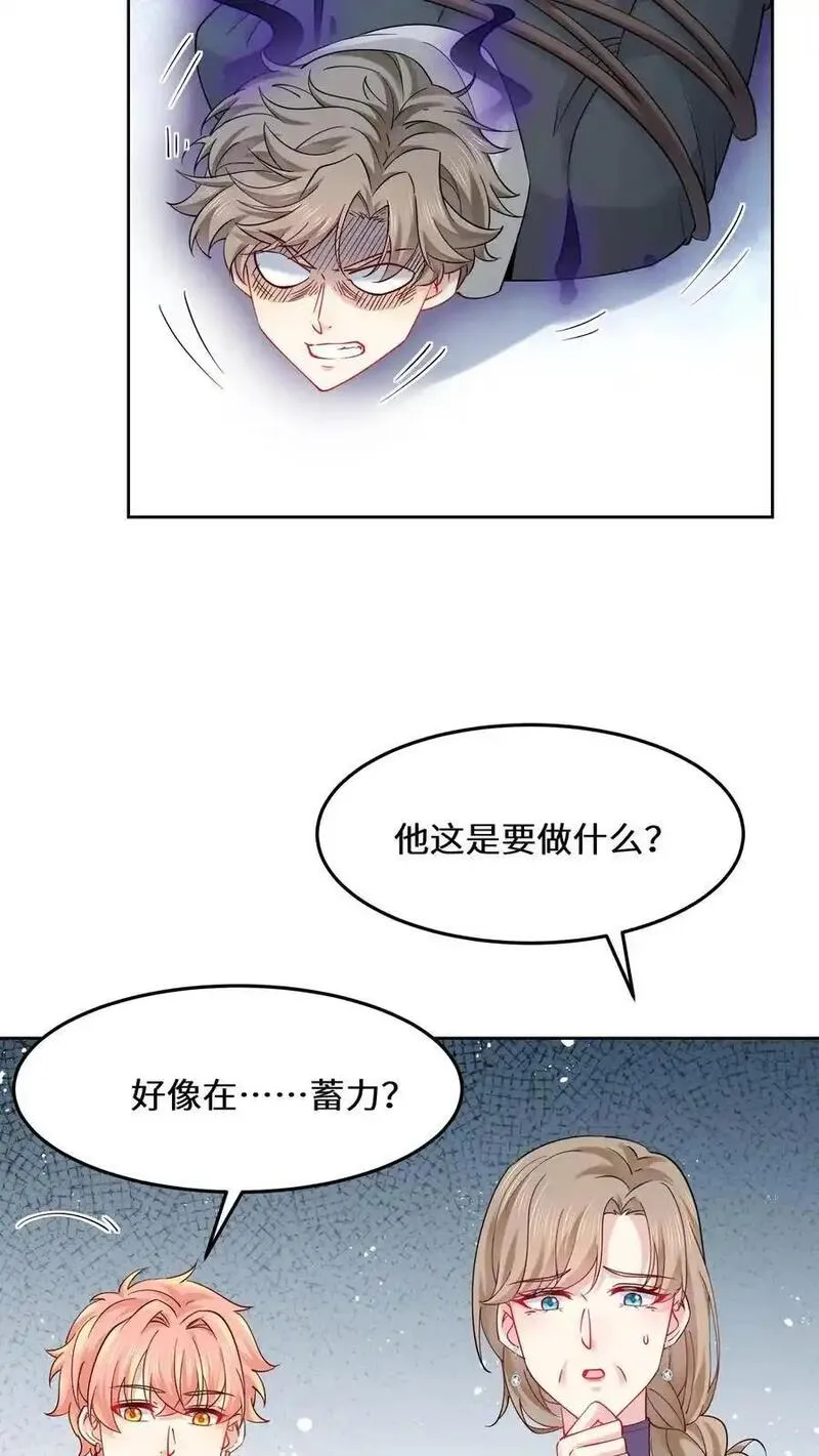 玄学大佬下山后轰动全世界漫画,第152话 着魔的赵和瑾18图