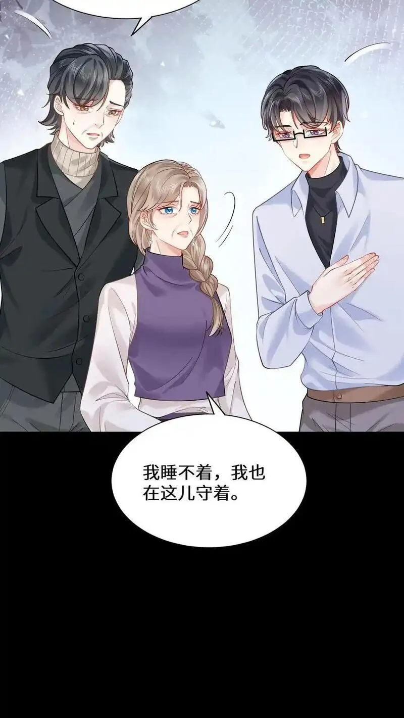 玄学大佬下山后轰动全世界漫画,第152话 着魔的赵和瑾8图