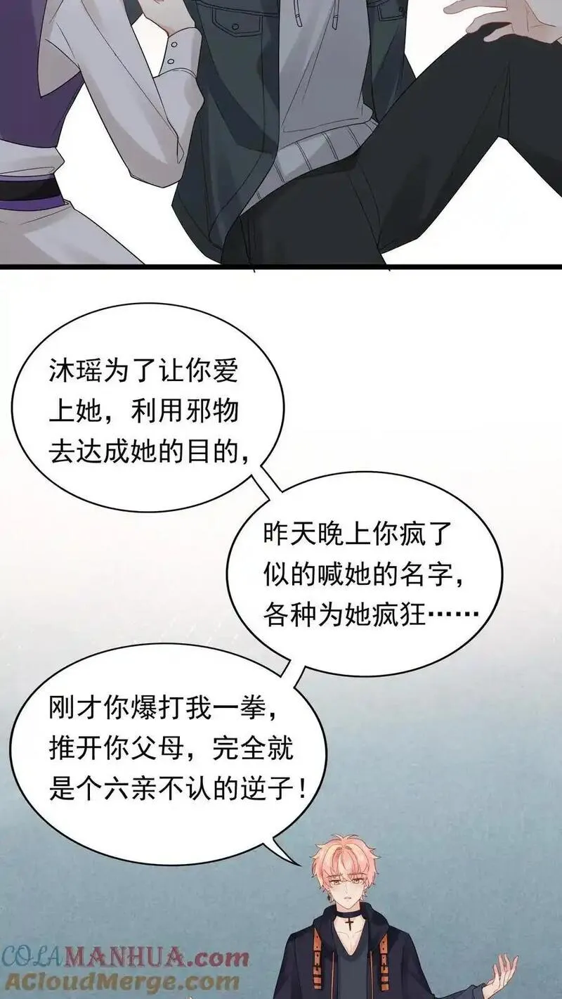 玄学大佬下山后轰动全世界漫画,第153话 苏醒13图