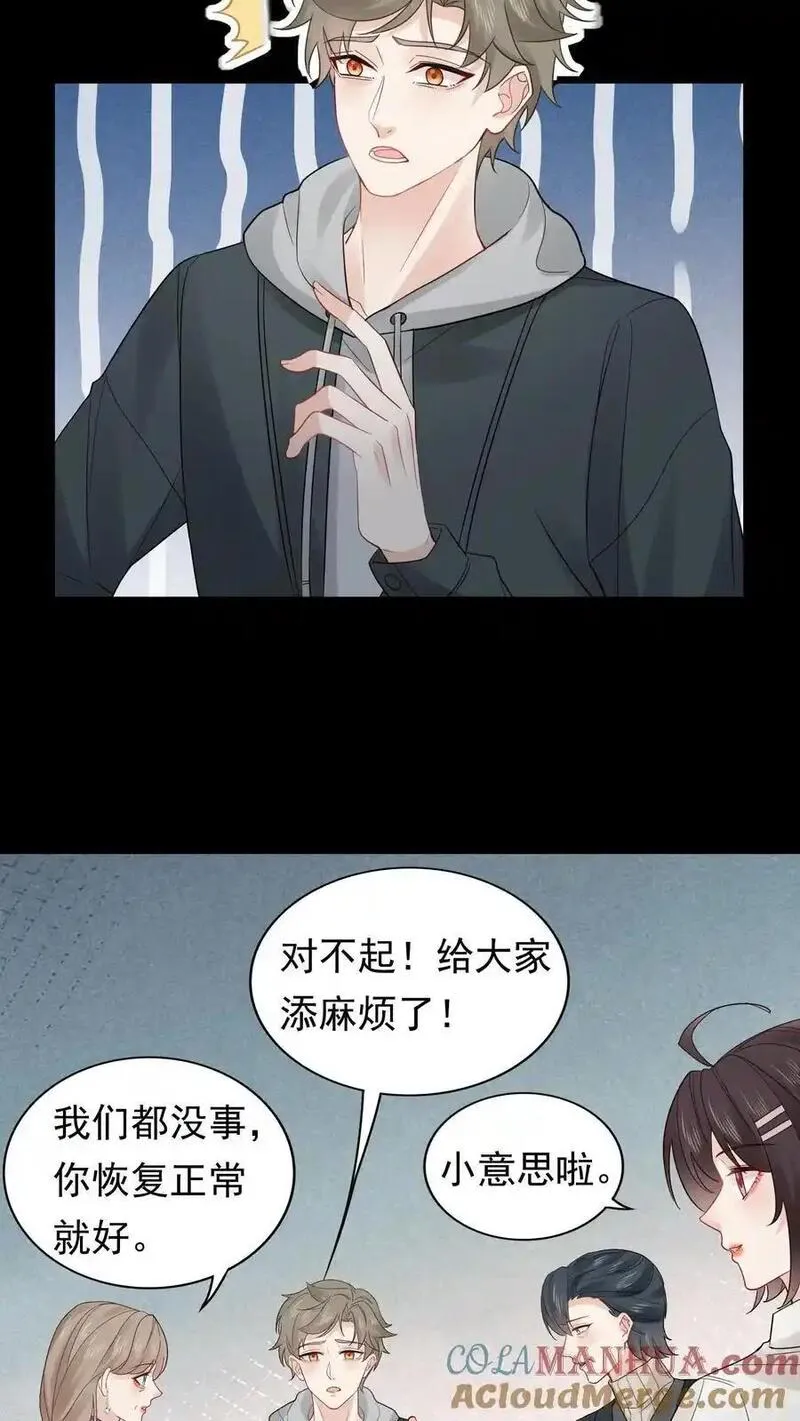 玄学大佬下山后轰动全世界漫画,第153话 苏醒15图