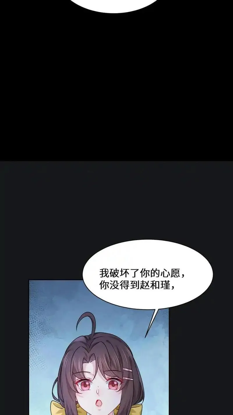 玄学大佬下山后轰动全世界漫画,第155话 疯癫的沐瑶16图