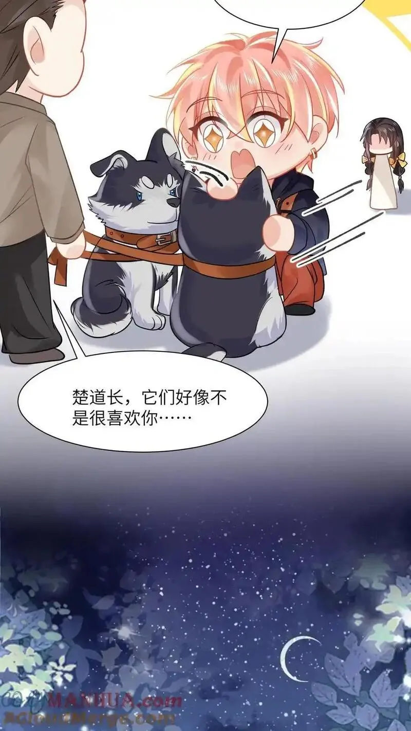 玄学大佬下山后轰动全世界漫画,第156话 沐家的事告一段落23图