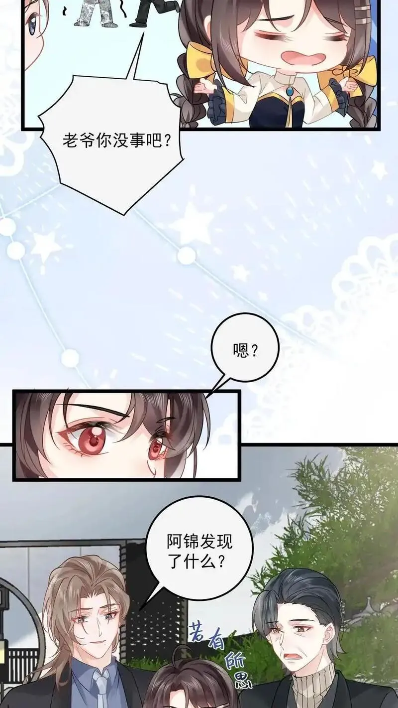 玄学大佬下山后轰动全世界漫画,第157话 诡异的赵家宅子24图